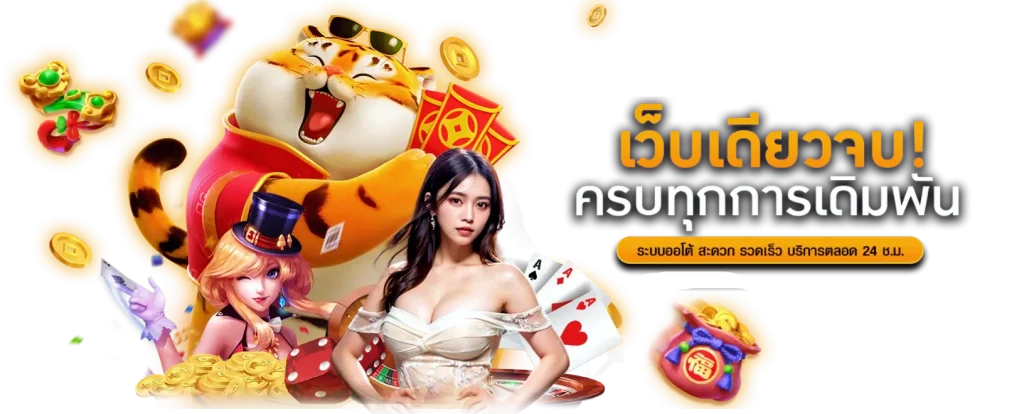 PGSLOTOFFICIAL เว็บพนันที่เปิดประตูสู่ความร่ำรวย การันตีเงินล้าน